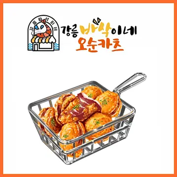 강릉 바삭이네