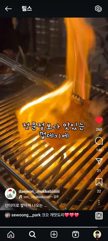장군뒷고기 대전본점