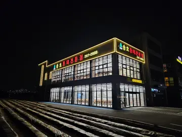 송호동태전문점 구운점