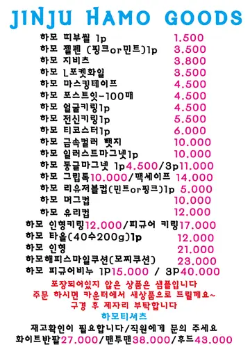 진주샌드