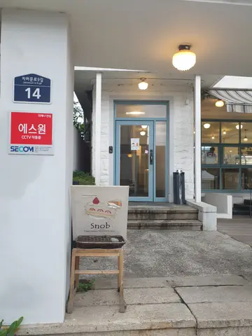 스노브 서촌점