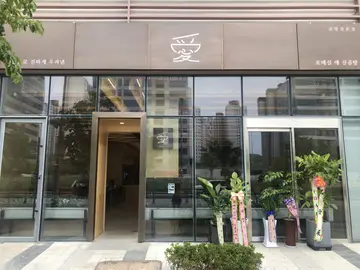 호매실애진곰탕