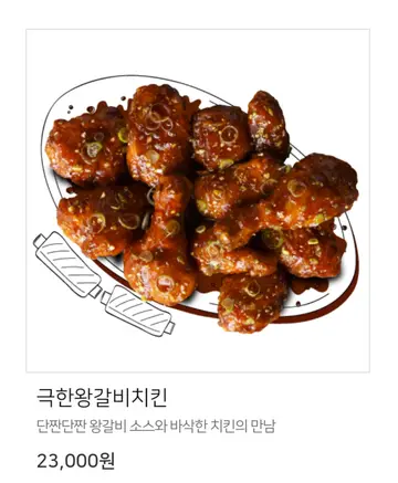 BBQ치킨 진도쏠비치점