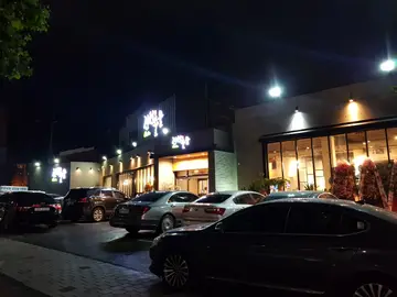 전원숯불 상인점