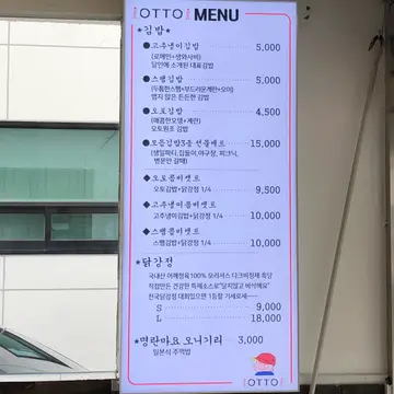 오토김밥 천호점