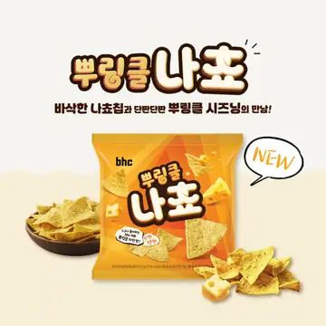 BHC치킨 울산화봉점