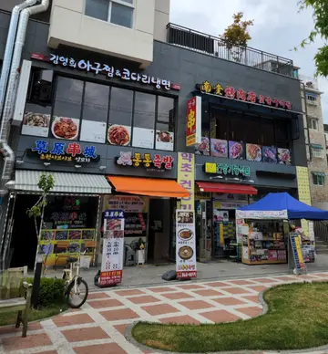 남규숯불고기