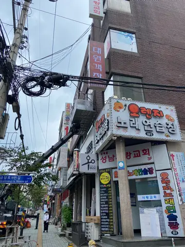대원객잔 상대원점