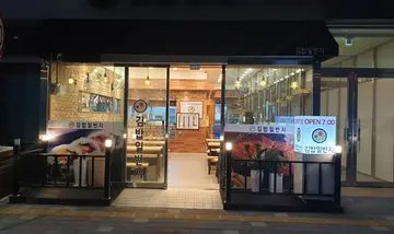 김밥일번지 율하원메이저점