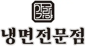 아라가야 안민점