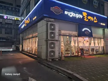메차쿠차 정왕점