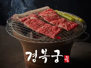 경복궁 서교점