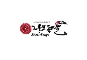장모족발 용현본점