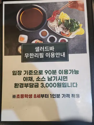 쌈촌 석관점