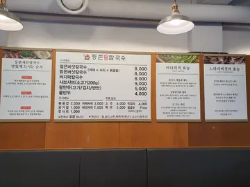 등촌샤브칼국수 자양점
