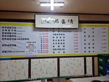 기양한우곱창 옥천동본점