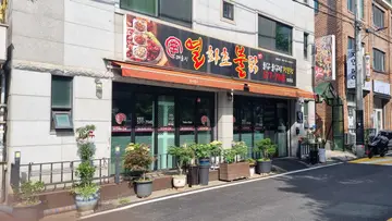 열화초불닭 쌍용점