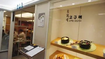 고구려삼계탕 롯데백화점본점