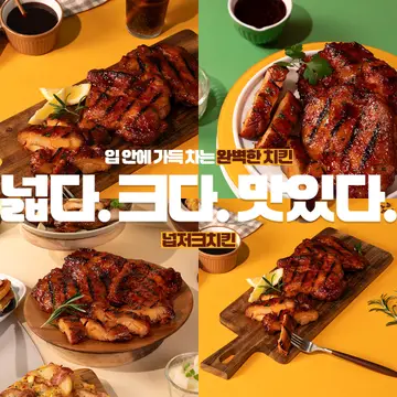 땅땅치킨 화봉점