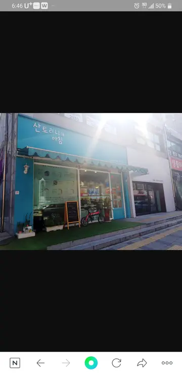 산토리니의아침 신정점