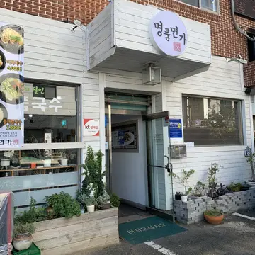 명품면가 기장일광점