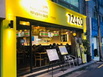 72420 사당본점