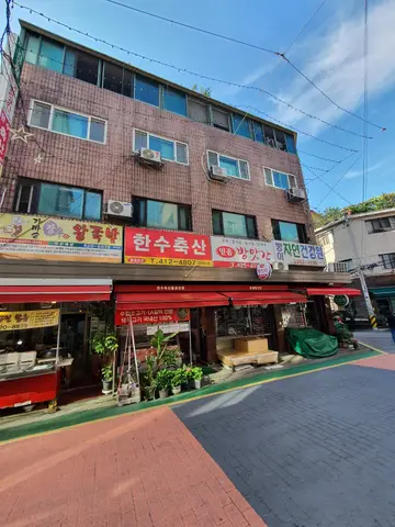 장우족발