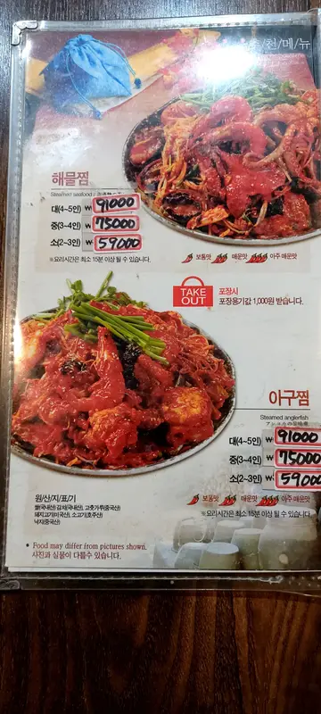 미스터찜