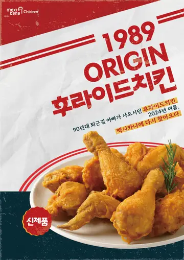 멕시카나치킨 천호점