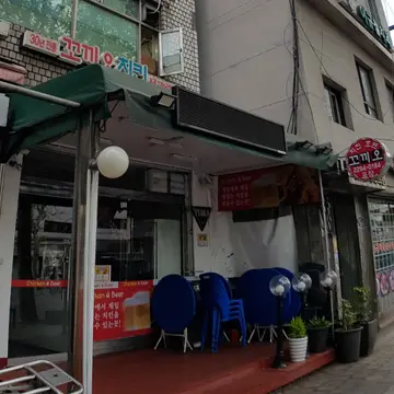 마장동 꼬끼오 치킨 호프