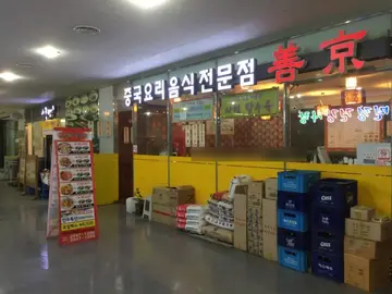 선경 가든파이브점