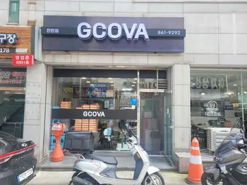 지코바치킨 전민점