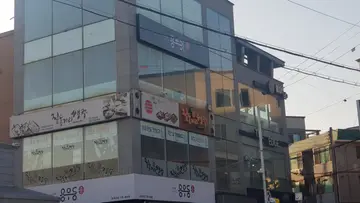 짚동가리쌩주 동국대정문점