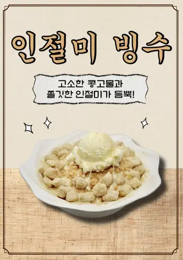 토토로의 숲 힐링카페 평거동점