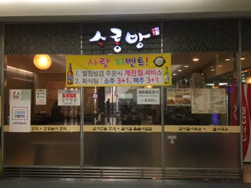 사랑방