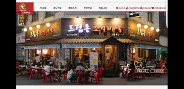 드럼통소갈비살 신곡본점
