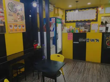 봉구스밥버거 하안사거리점