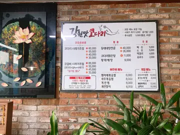 강원맛코다리 운남점
