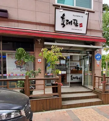 육대장 소하점
