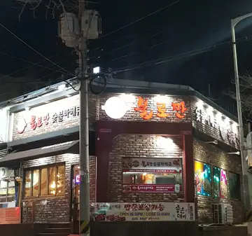 불로만치킨바베큐 석동점