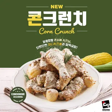 오꾸닭 충효점
