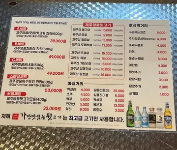 가장맛있는뒷고기 본점