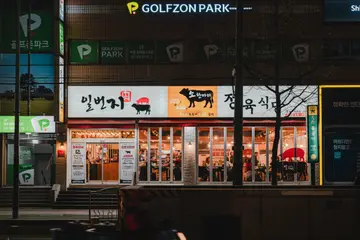 일번지정육식당 돌곶이점