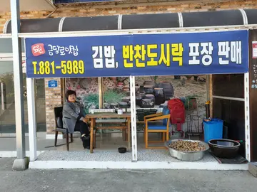 금당로맛집