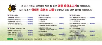 흙심 원주 본점