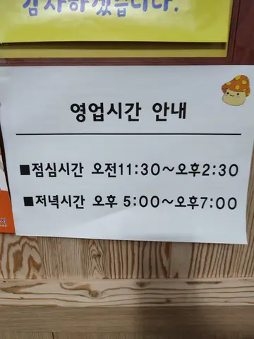 성주별난버섯