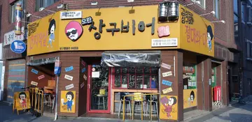 상구비어 모란점