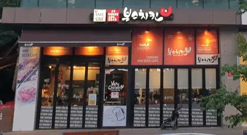 본스치킨 고덕아이파크점