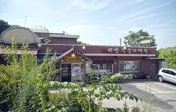 비산누룽지백숙