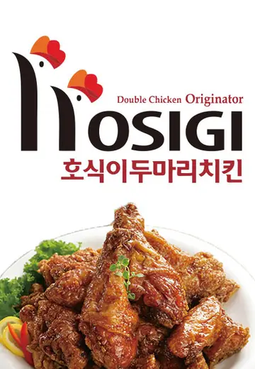 호식이두마리치킨 신안점